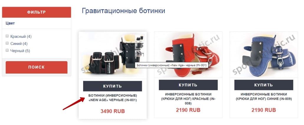 как заказать товар