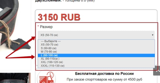 как заказать товар