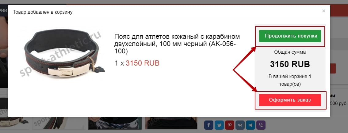 как заказать товар